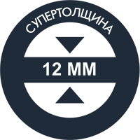 Толщина 12мм